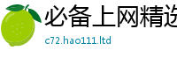 管家婆中特王中王将2025新奥天天开好彩新奥彩免费版
